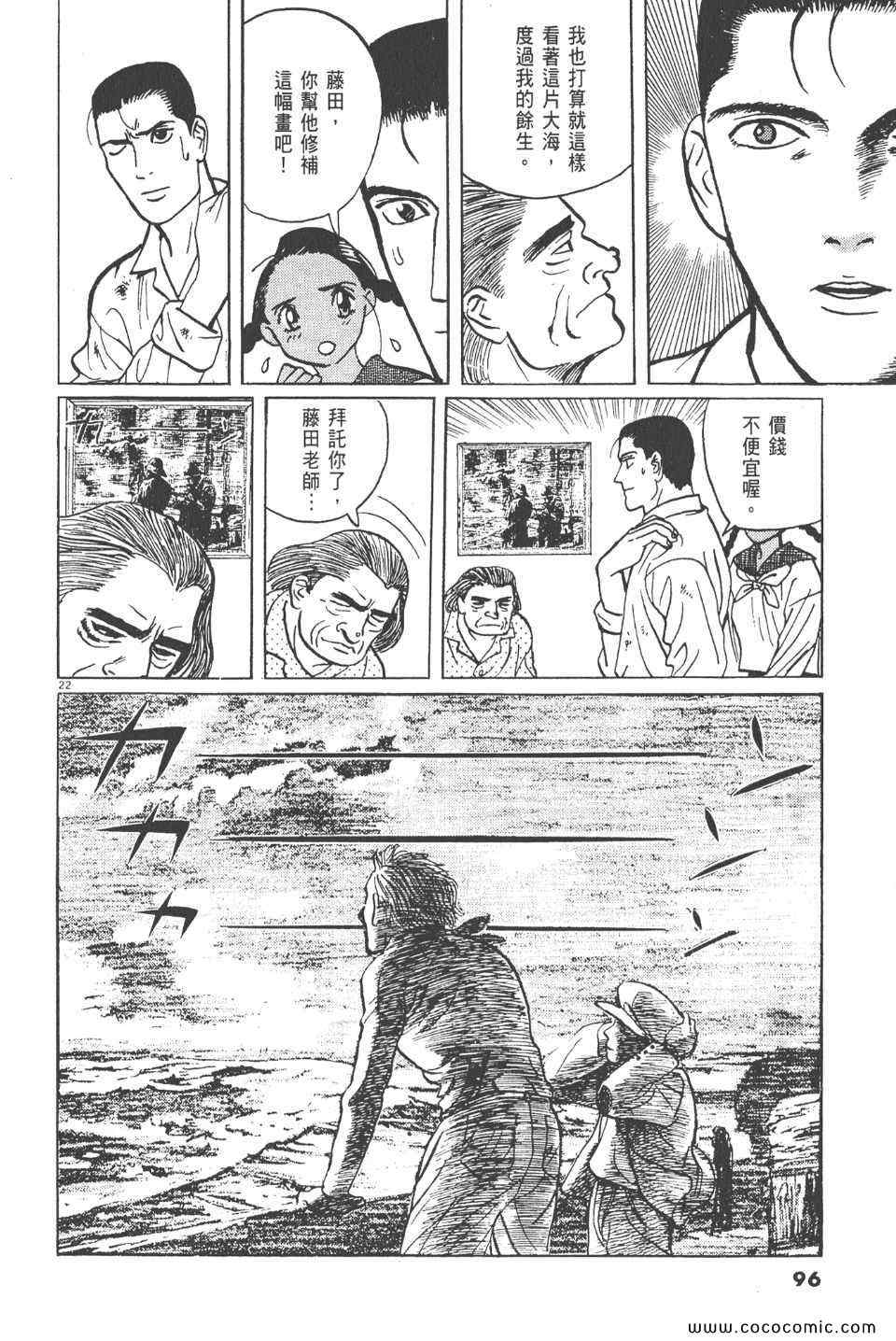 《真相之眼》漫画 11卷