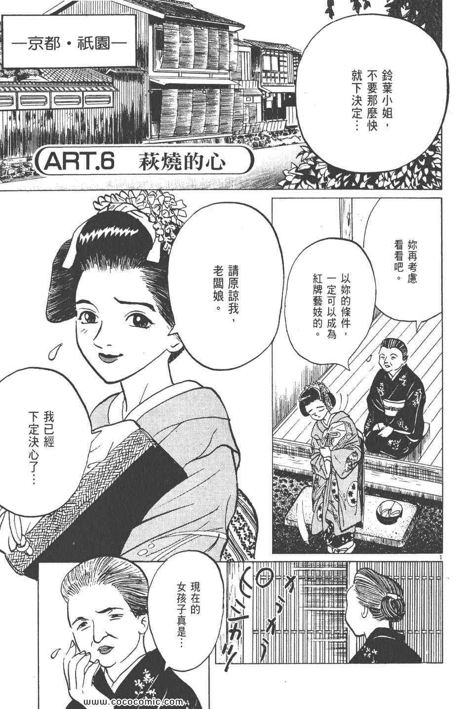 《真相之眼》漫画 11卷