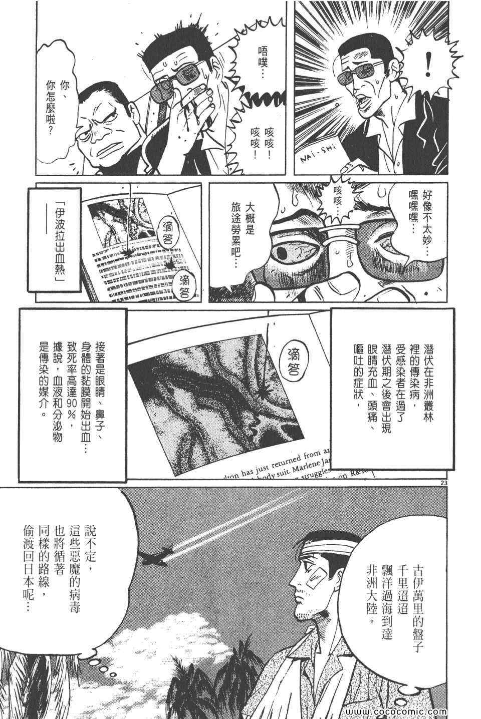 《真相之眼》漫画 11卷