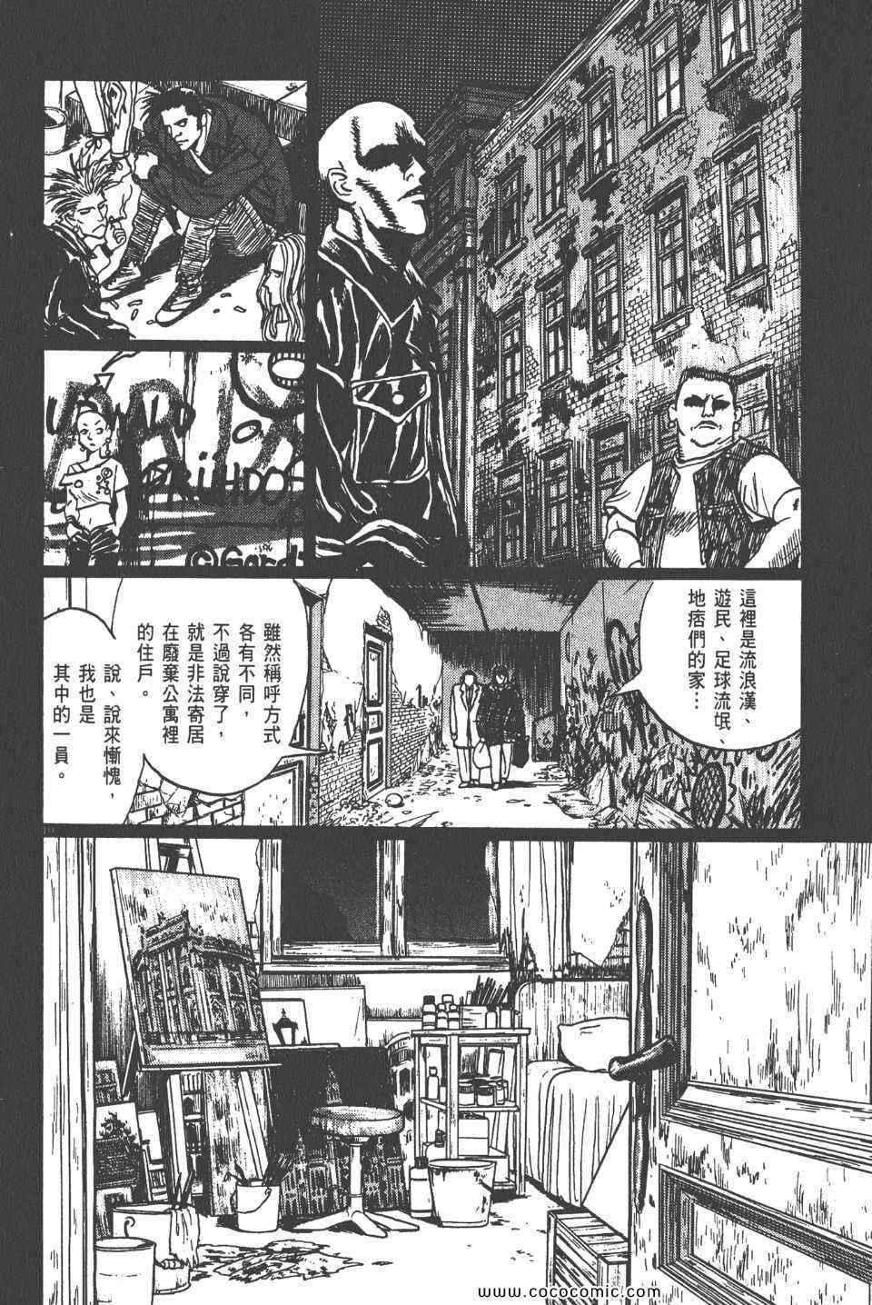 《真相之眼》漫画 10卷