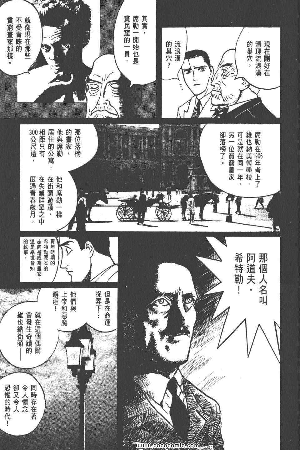 《真相之眼》漫画 10卷