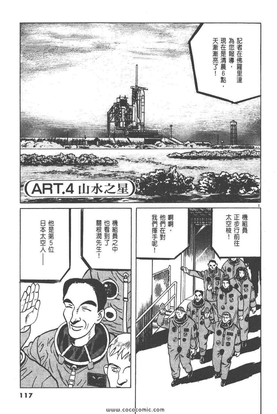 《真相之眼》漫画 10卷