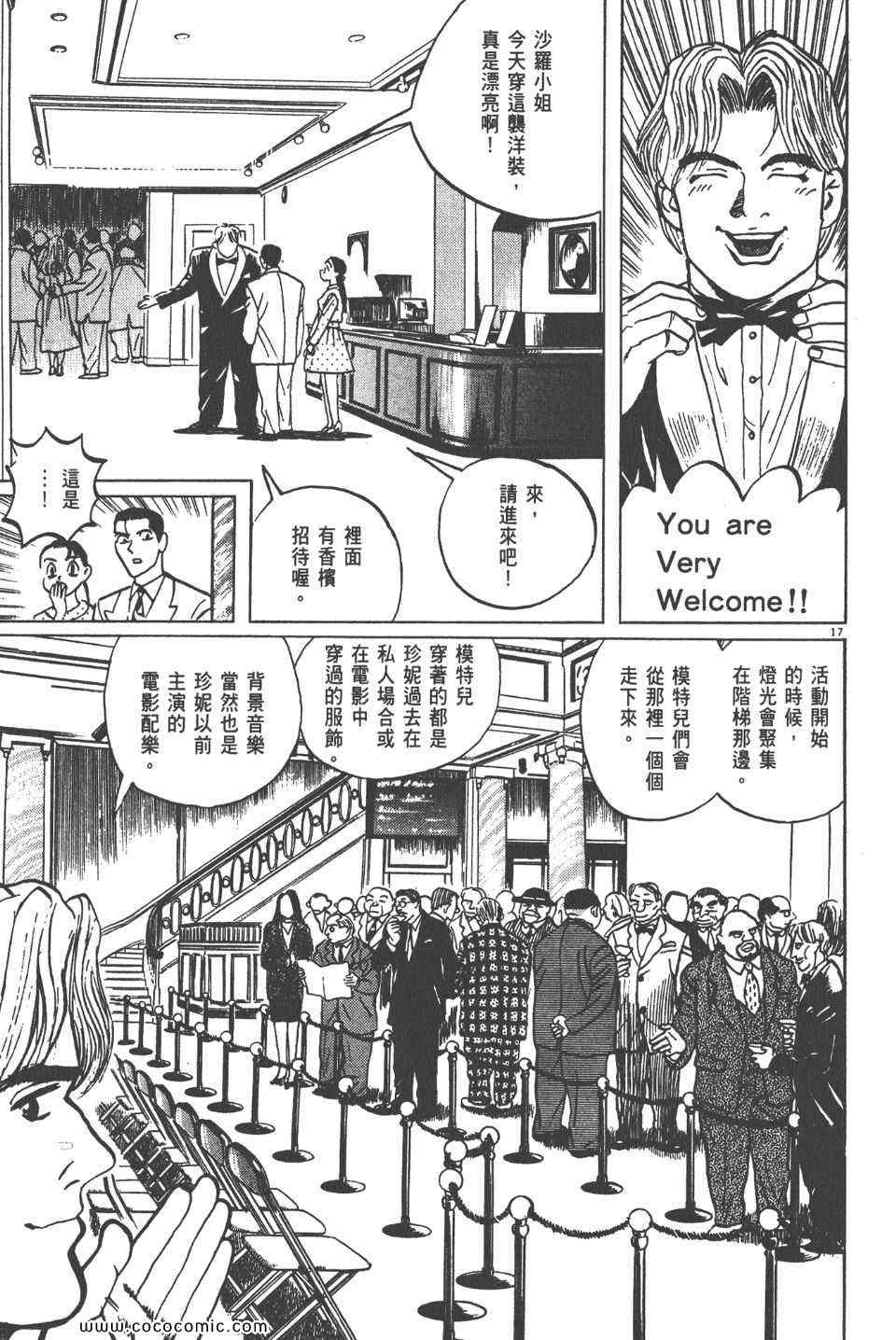 《真相之眼》漫画 10卷