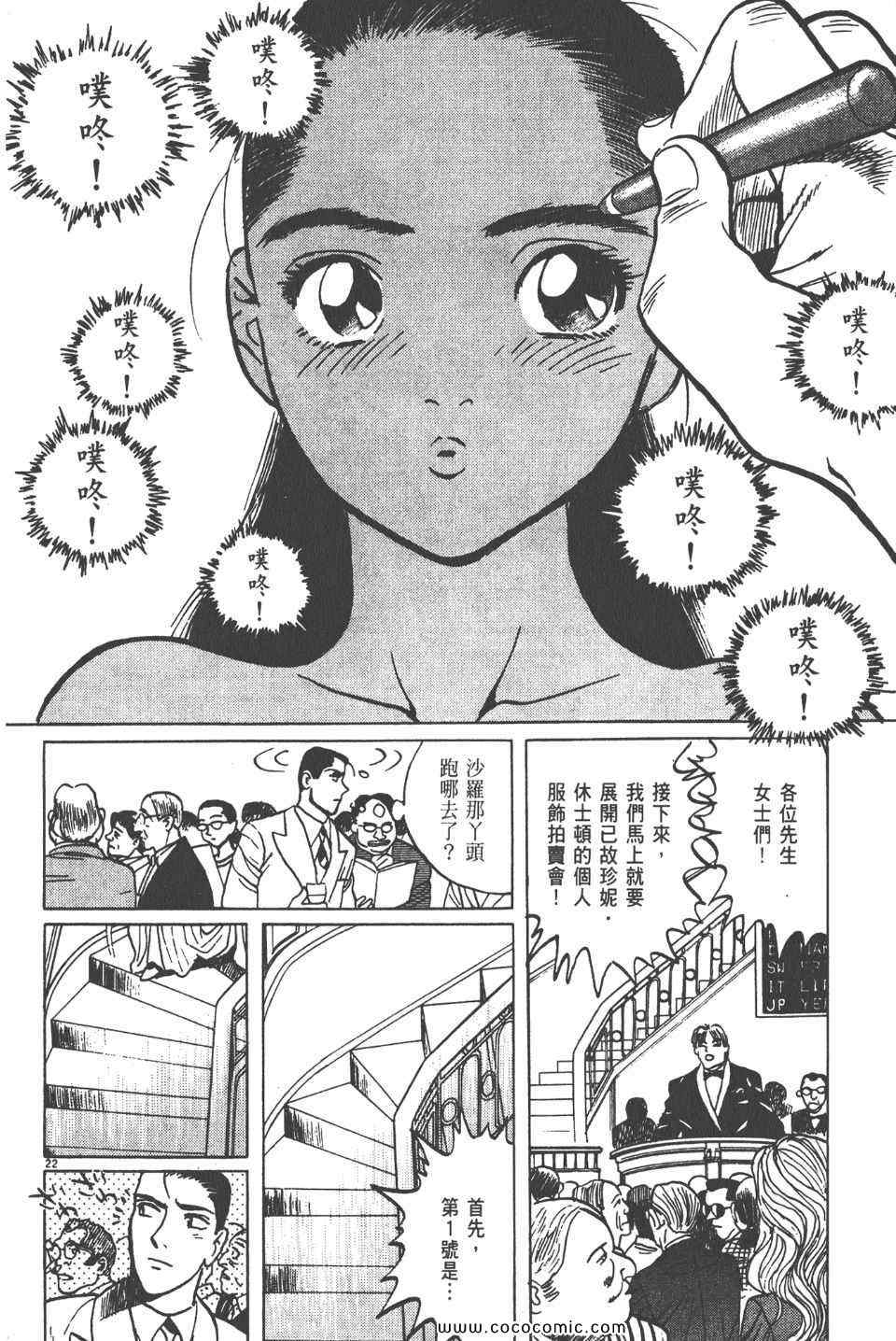 《真相之眼》漫画 10卷