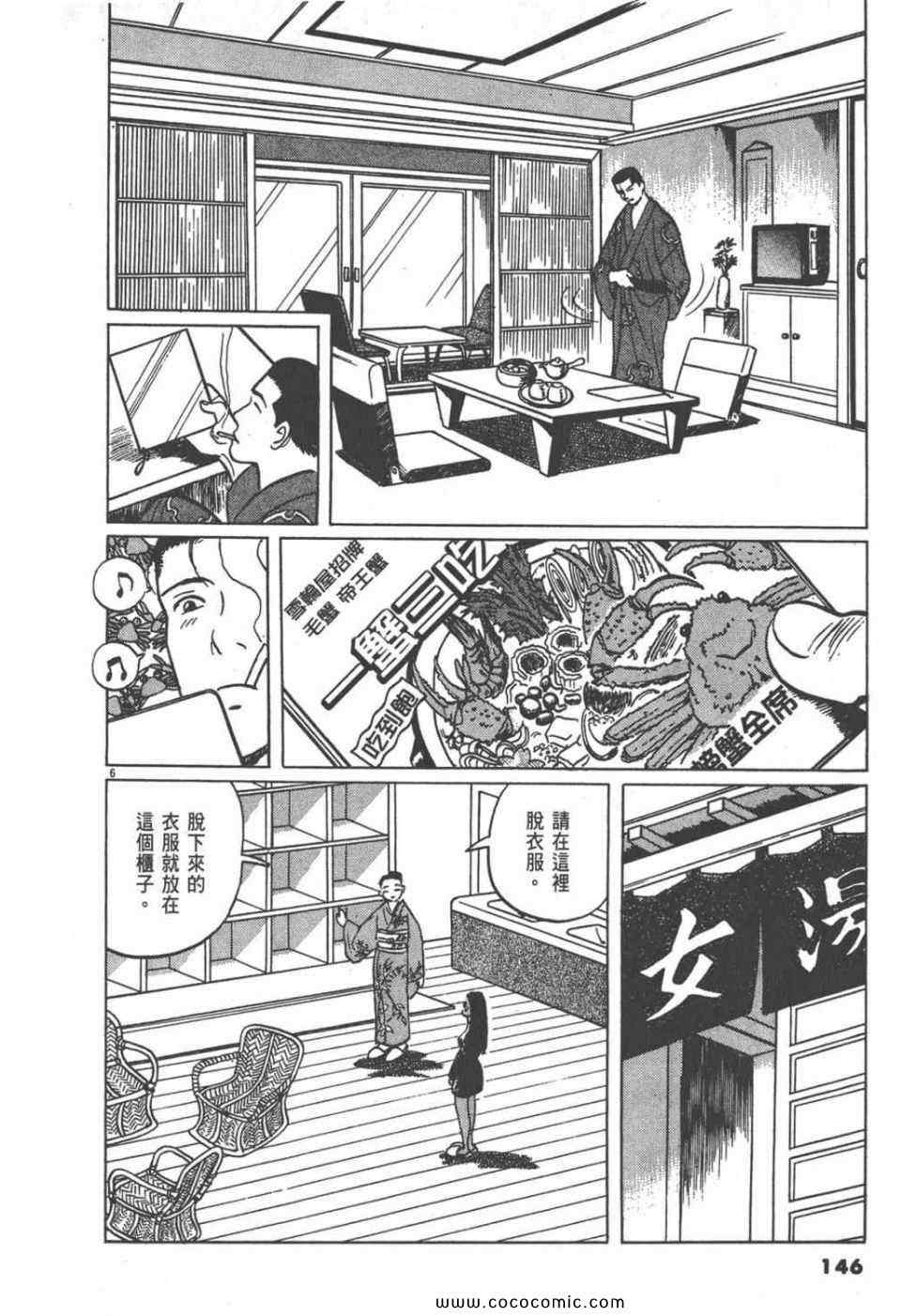 《真相之眼》漫画 09卷