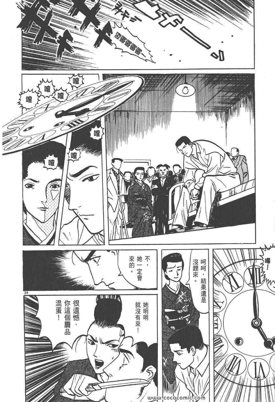 《真相之眼》漫画 07卷