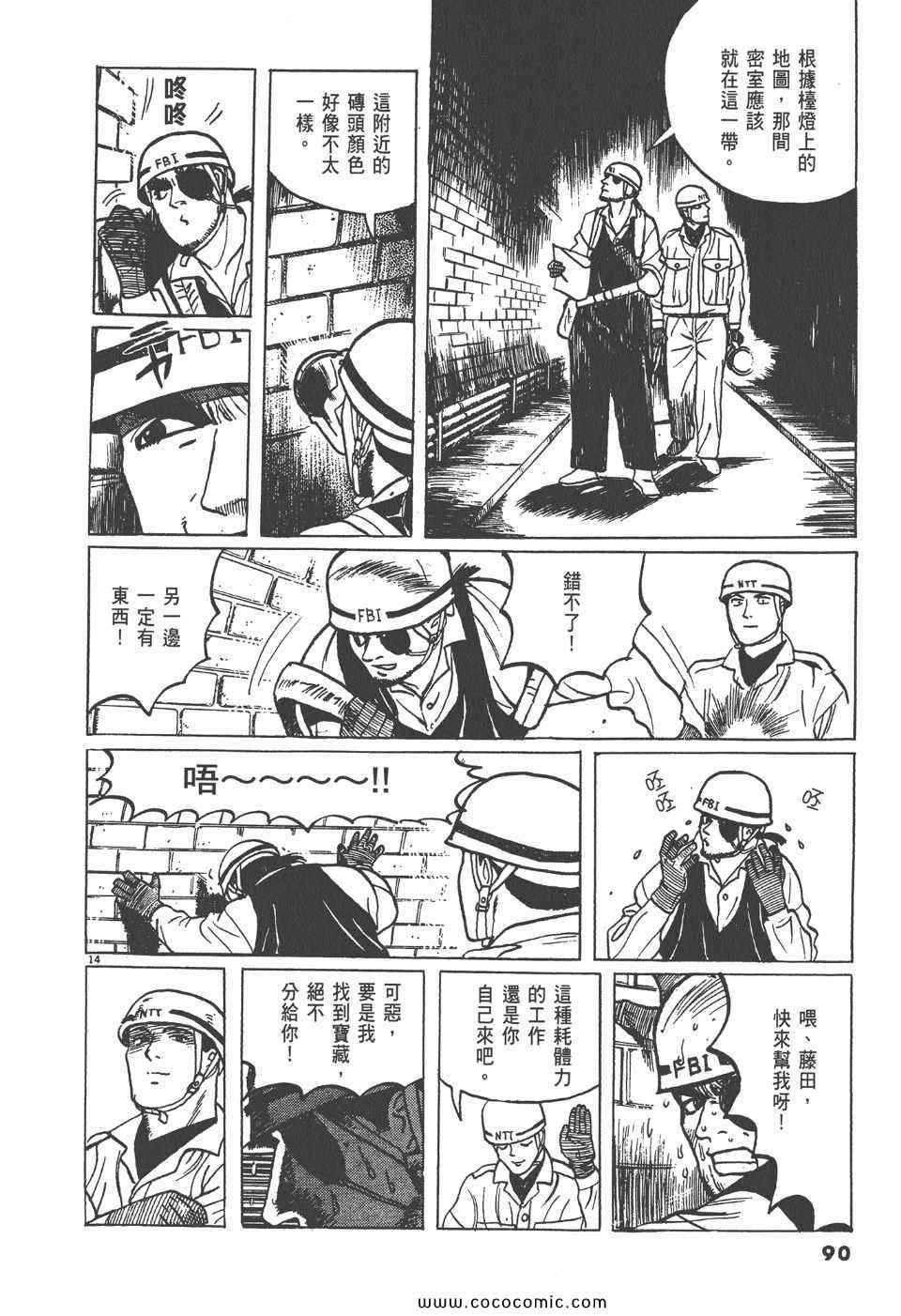 《真相之眼》漫画 07卷