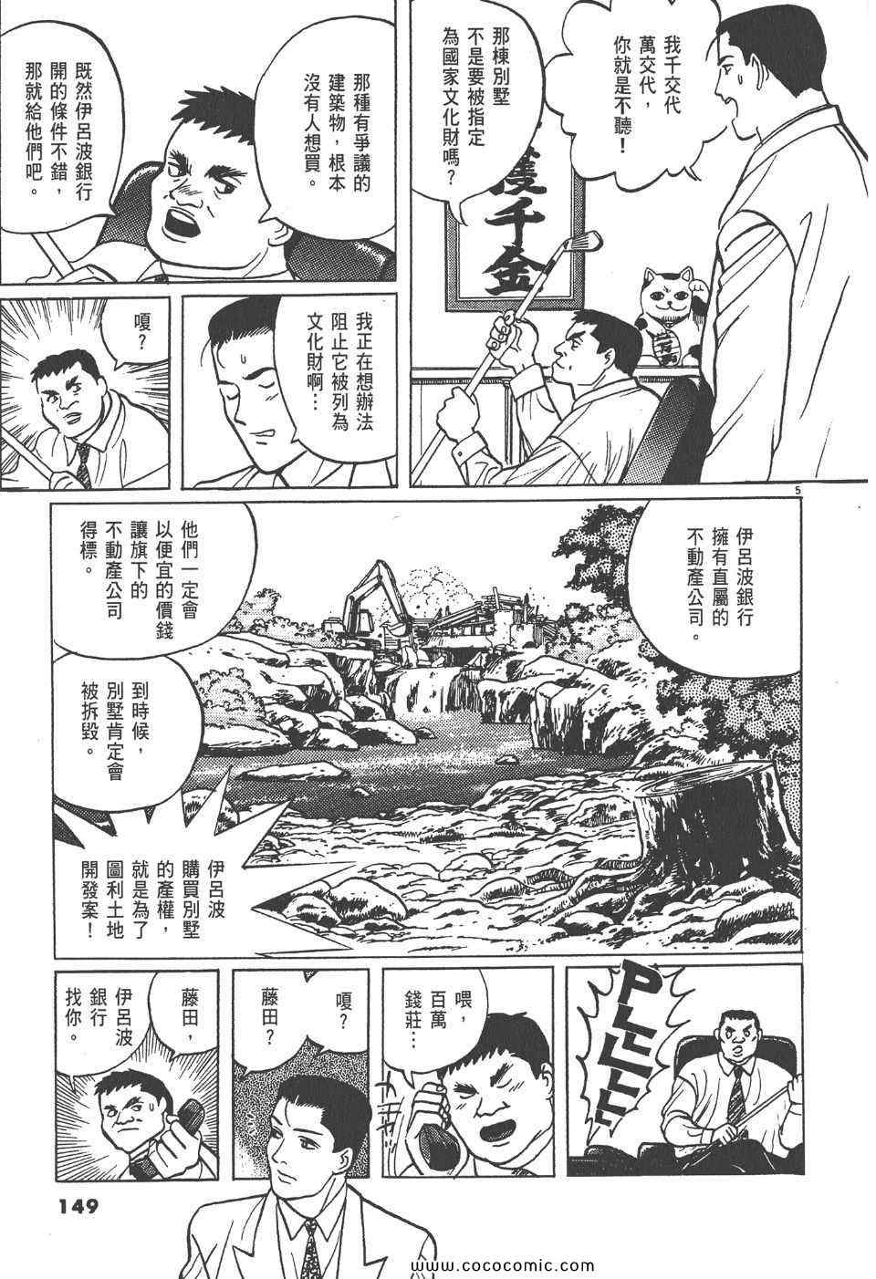 《真相之眼》漫画 07卷