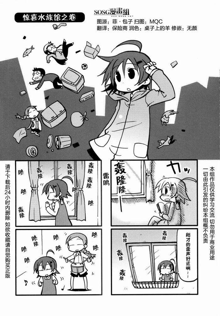 《希望宅邸》漫画 037集