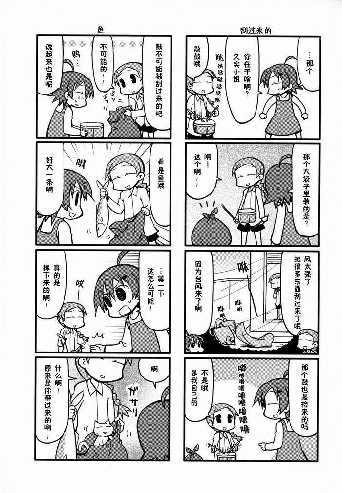 《希望宅邸》漫画 037集