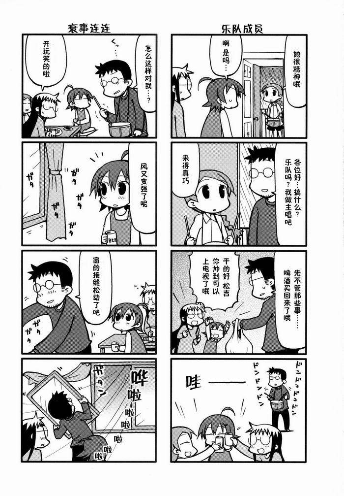 《希望宅邸》漫画 037集