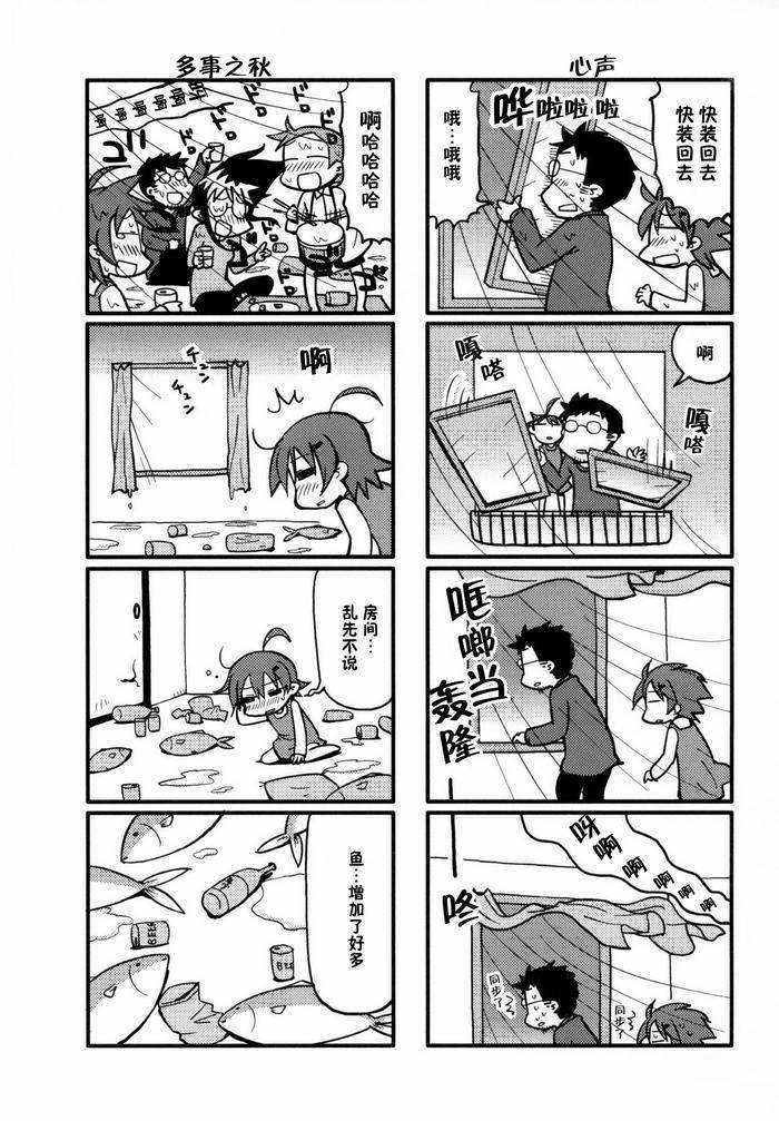 《希望宅邸》漫画 037集