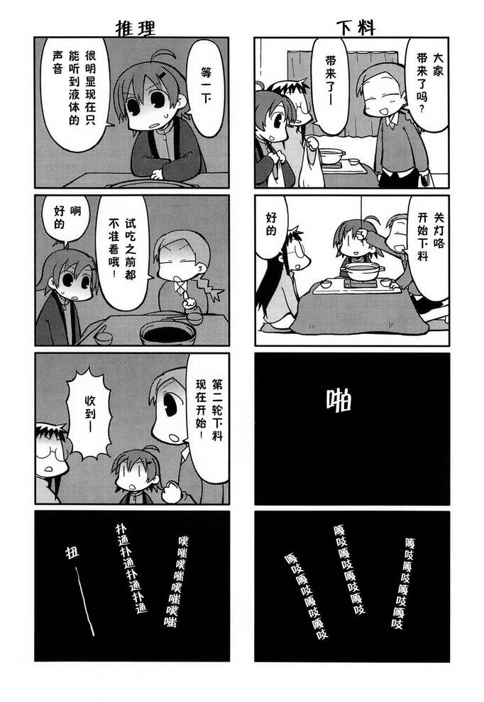 《希望宅邸》漫画 017集