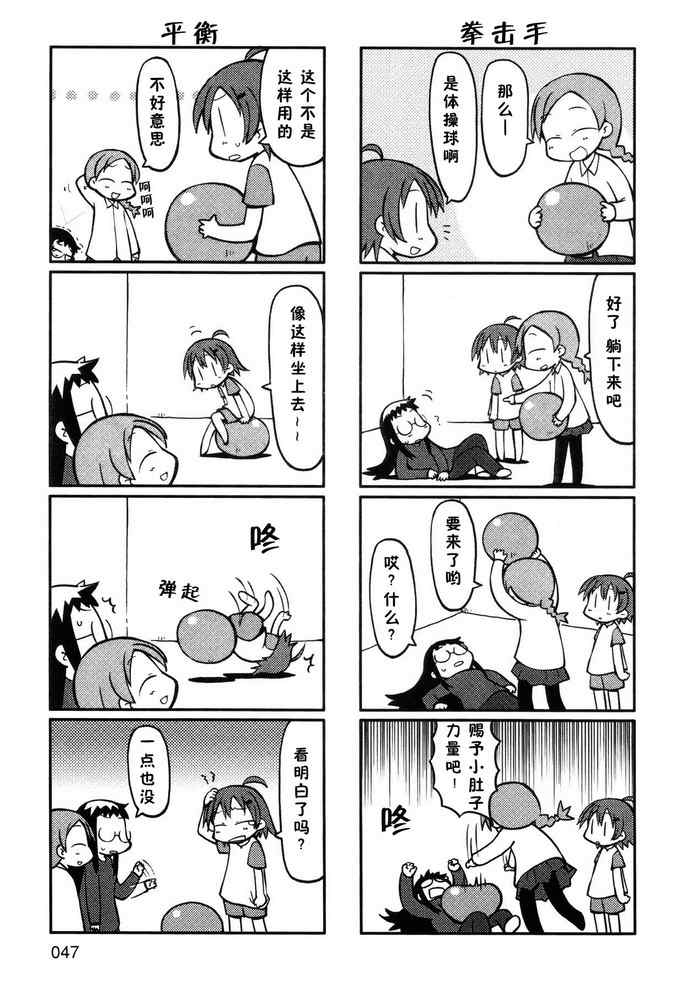 《希望宅邸》漫画 007集