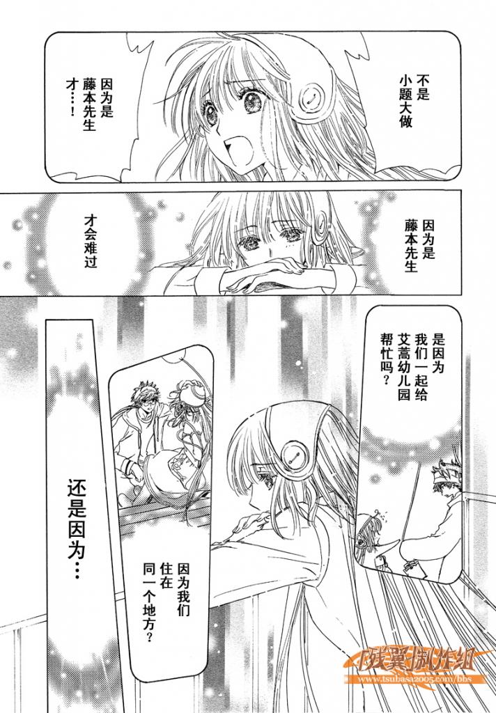 《小鸠》漫画 Kabato-Drop.12.1