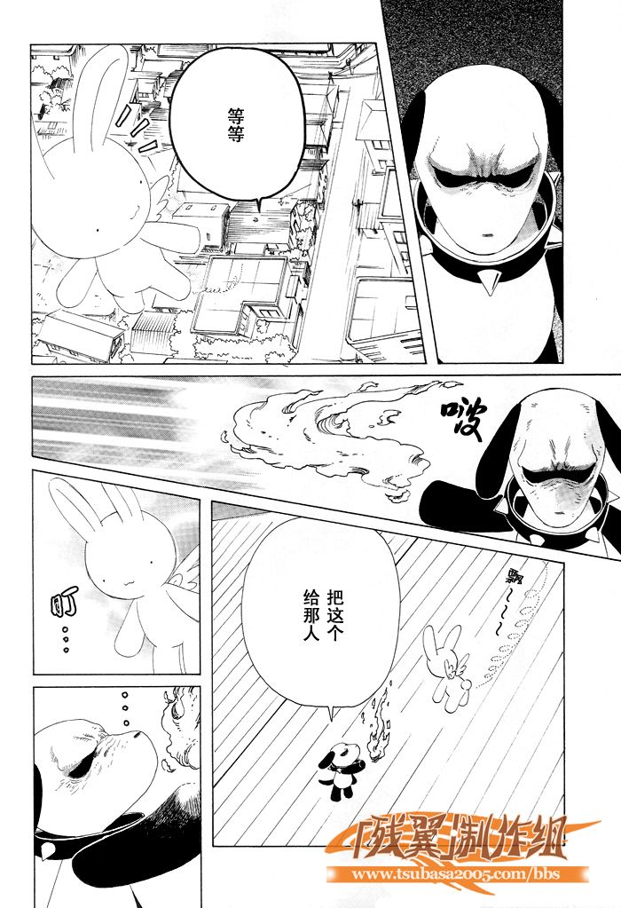 《小鸠》漫画 Kabato-Drop.12