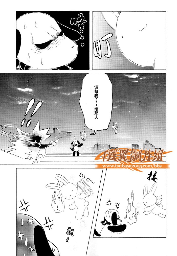 《小鸠》漫画 Kabato-Drop.12