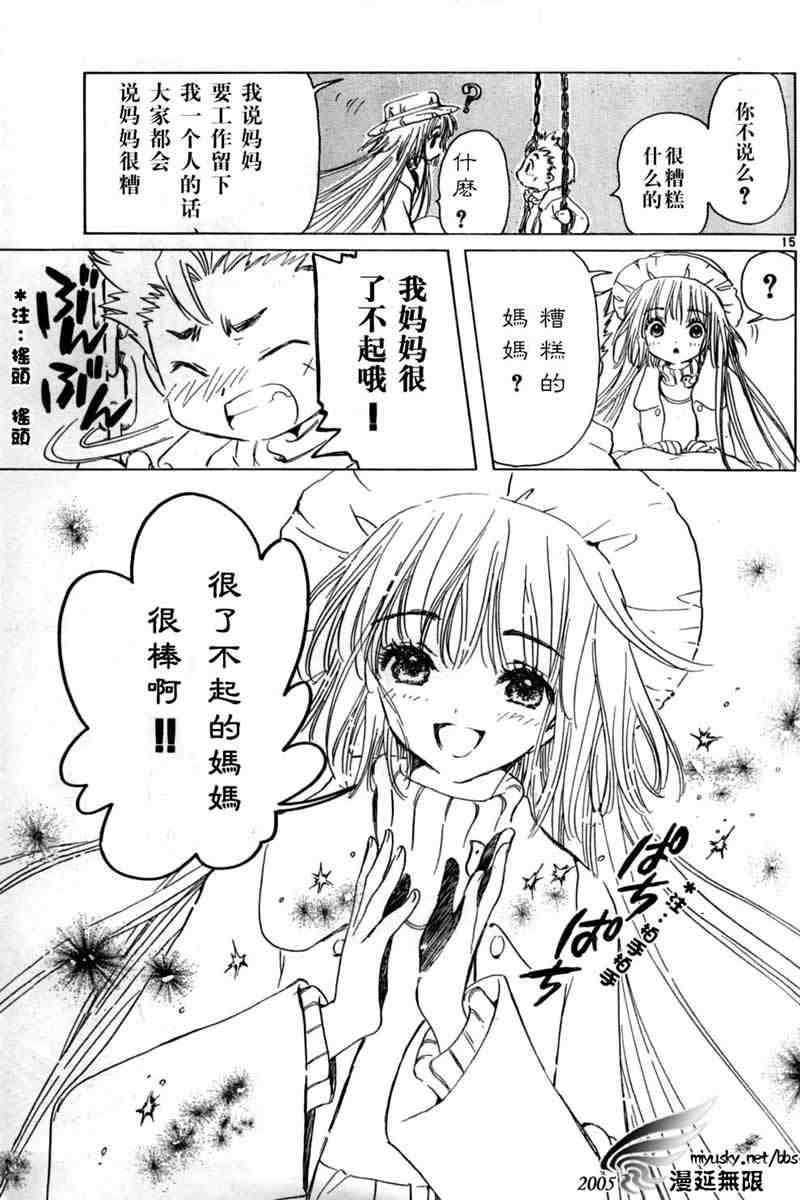 《小鸠》漫画 003集