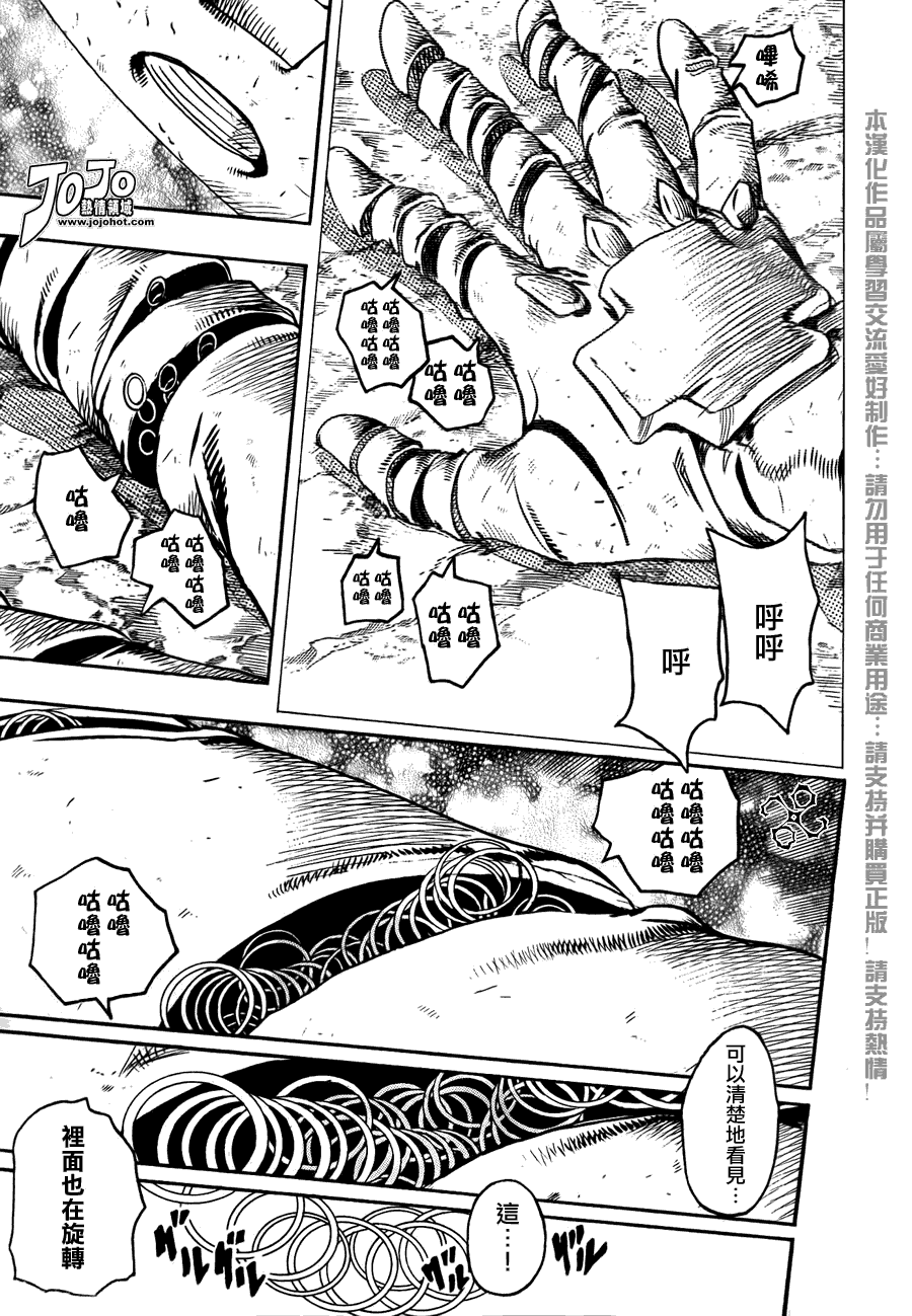 《JOJO奇妙冒险第7部》漫画 《sbr》086集