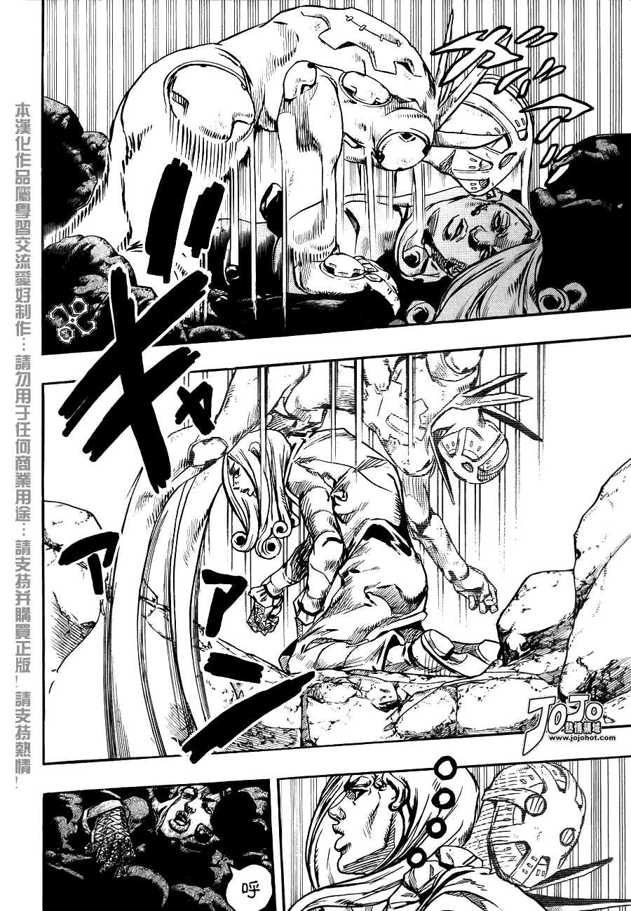 《JOJO奇妙冒险第7部》漫画 《sbr》086集