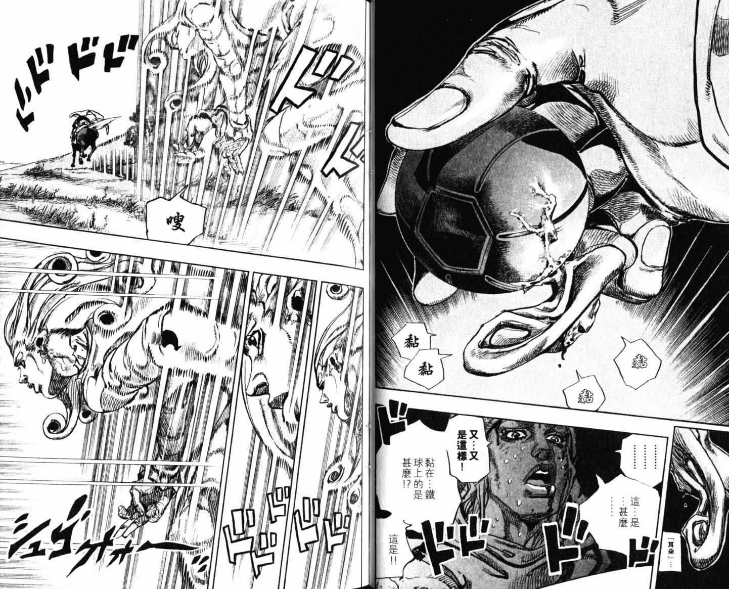 《JOJO奇妙冒险第7部》漫画 飙马野郎21卷