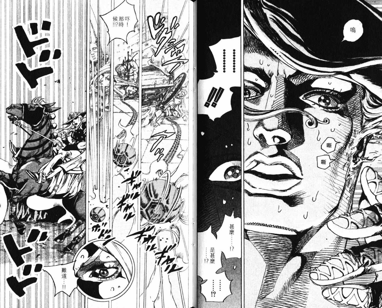 《JOJO奇妙冒险第7部》漫画 飙马野郎21卷