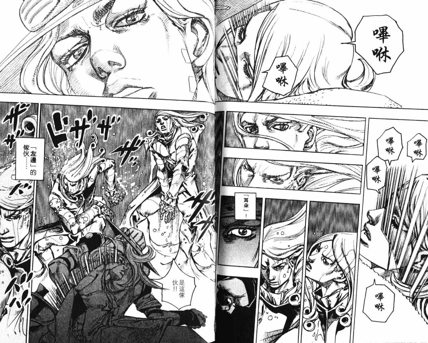 《JOJO奇妙冒险第7部》漫画 飙马野郎21卷