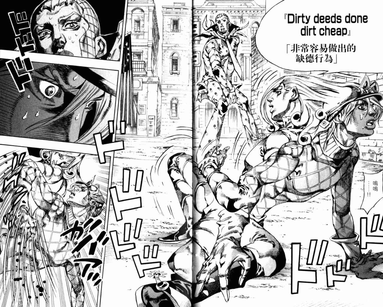 《JOJO奇妙冒险第7部》漫画 飙马野郎18卷