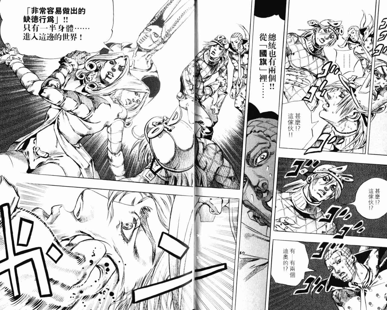 《JOJO奇妙冒险第7部》漫画 飙马野郎18卷