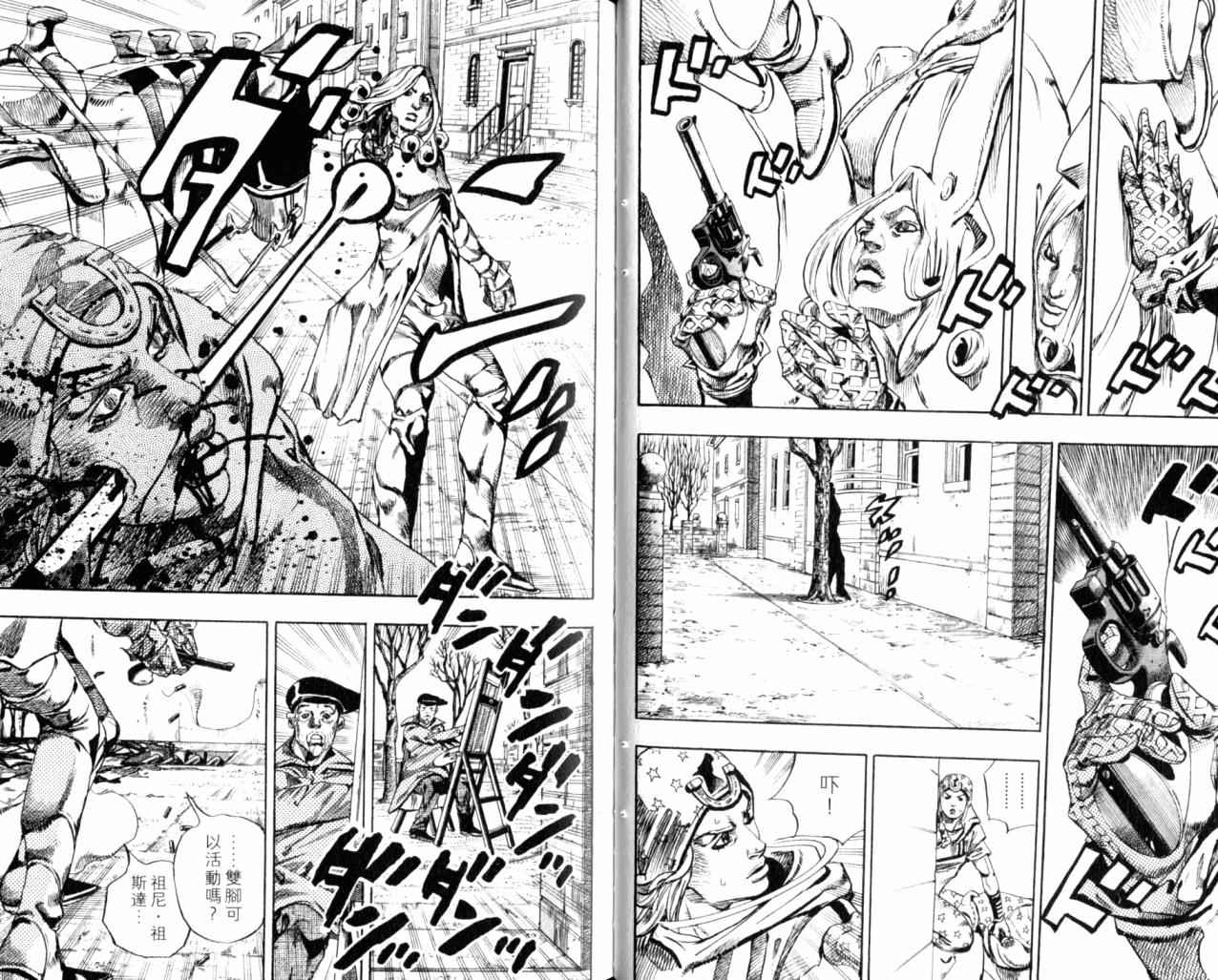 《JOJO奇妙冒险第7部》漫画 飙马野郎18卷