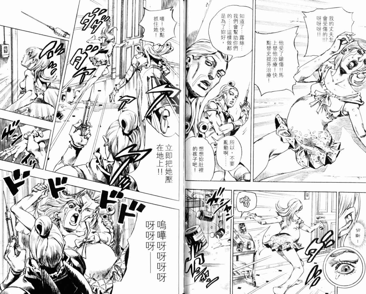 《JOJO奇妙冒险第7部》漫画 飙马野郎18卷