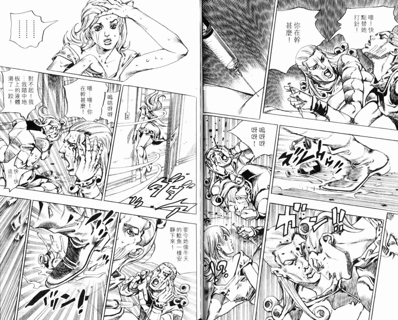 《JOJO奇妙冒险第7部》漫画 飙马野郎18卷