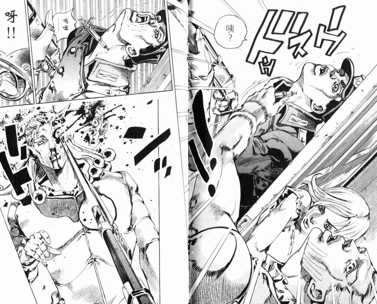 《JOJO奇妙冒险第7部》漫画 飙马野郎18卷