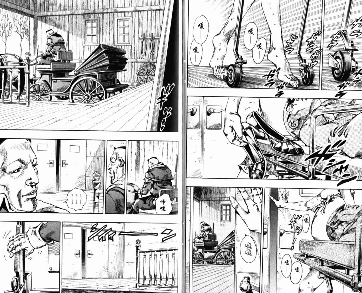 《JOJO奇妙冒险第7部》漫画 飙马野郎18卷