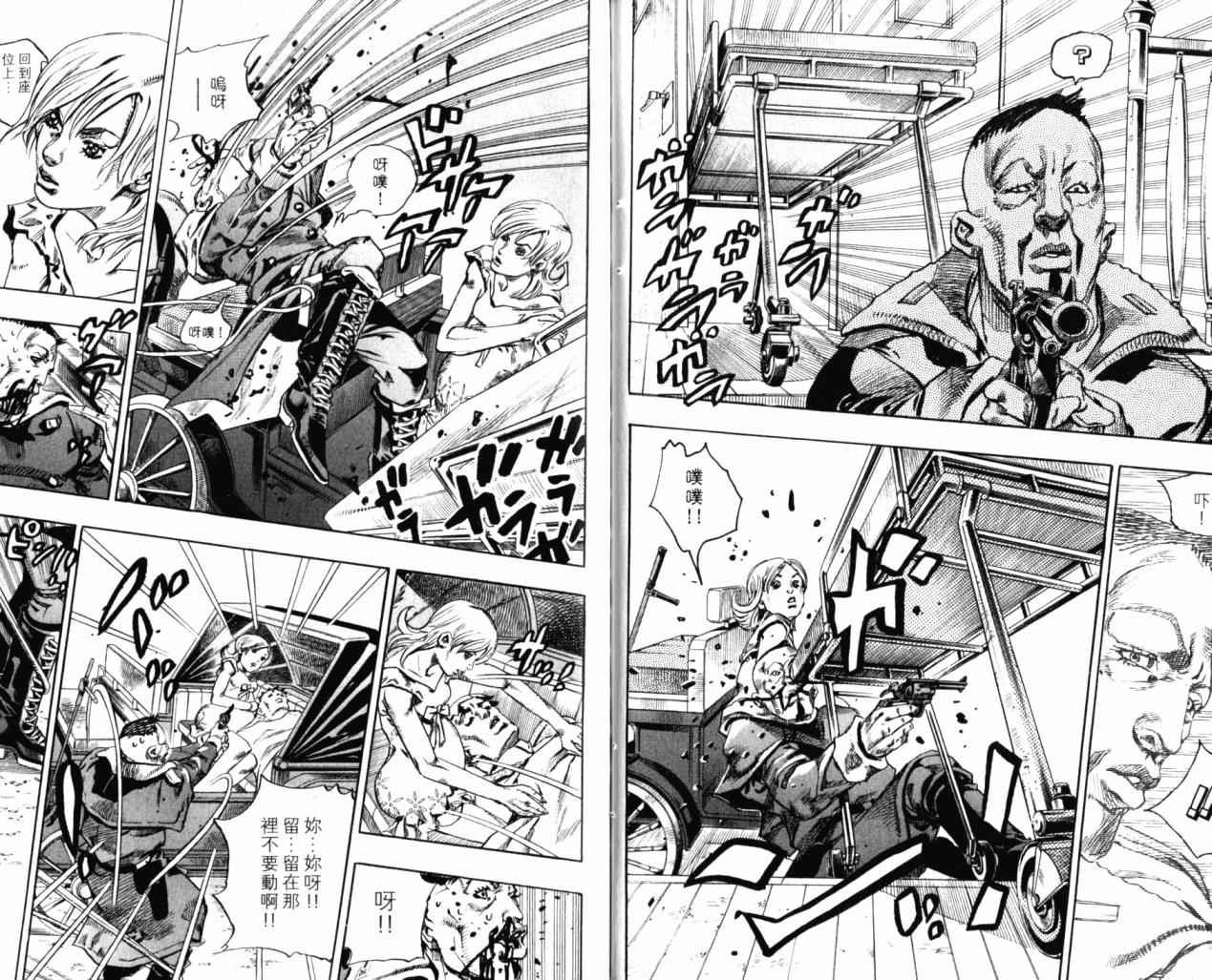 《JOJO奇妙冒险第7部》漫画 飙马野郎18卷