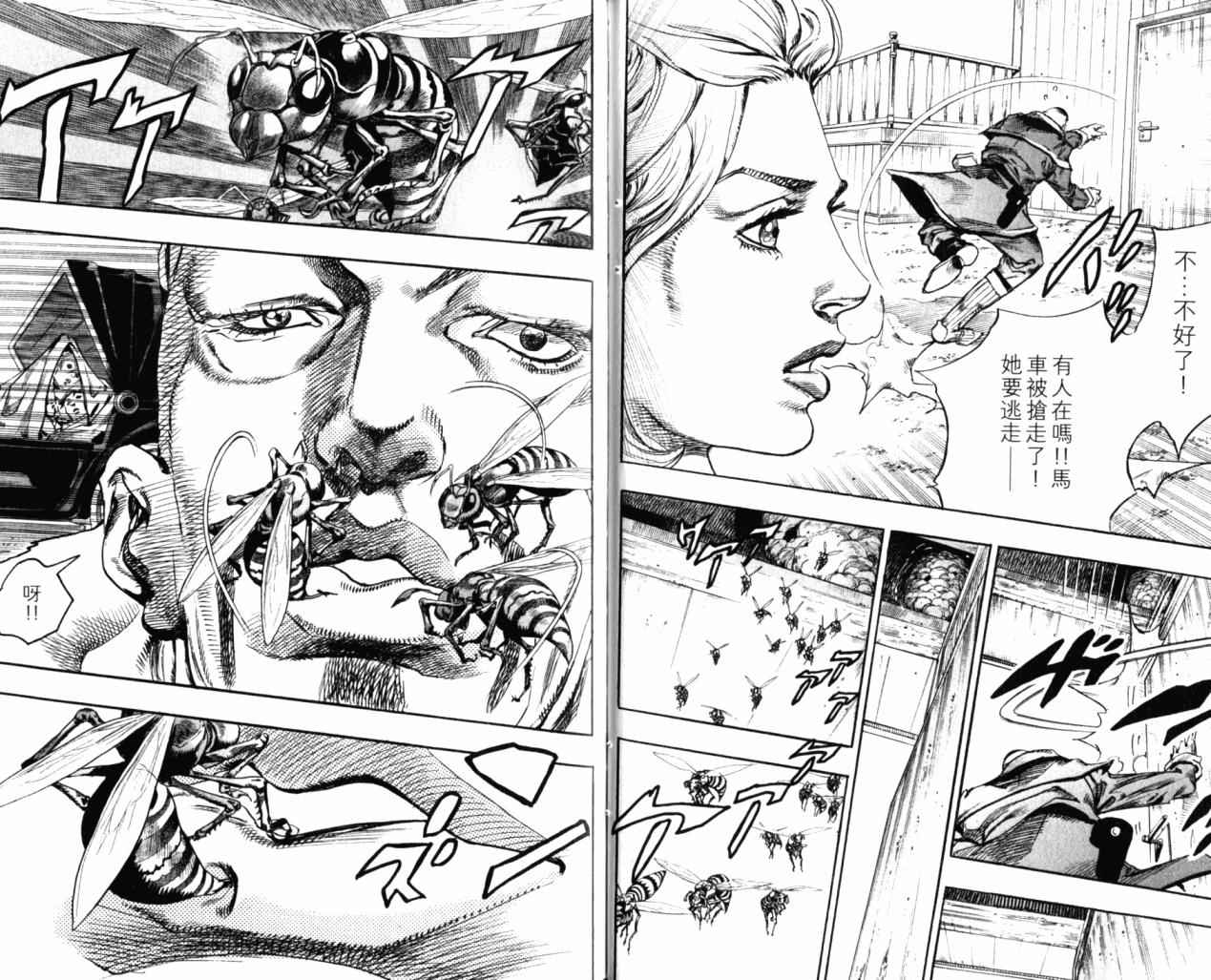 《JOJO奇妙冒险第7部》漫画 飙马野郎18卷