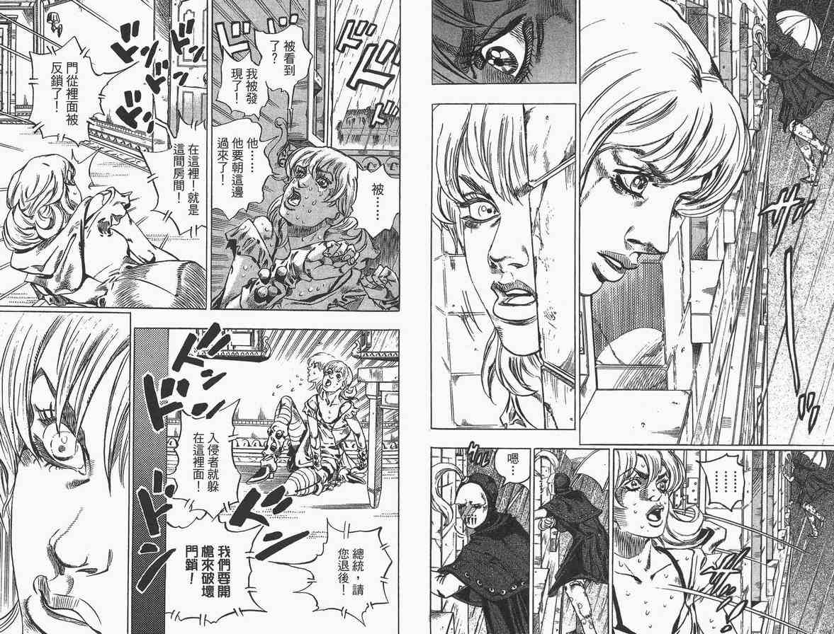 《JOJO奇妙冒险第7部》漫画 飙马野郎09卷