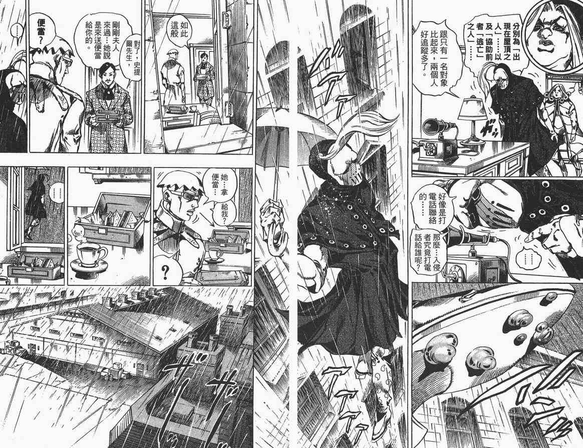 《JOJO奇妙冒险第7部》漫画 飙马野郎09卷