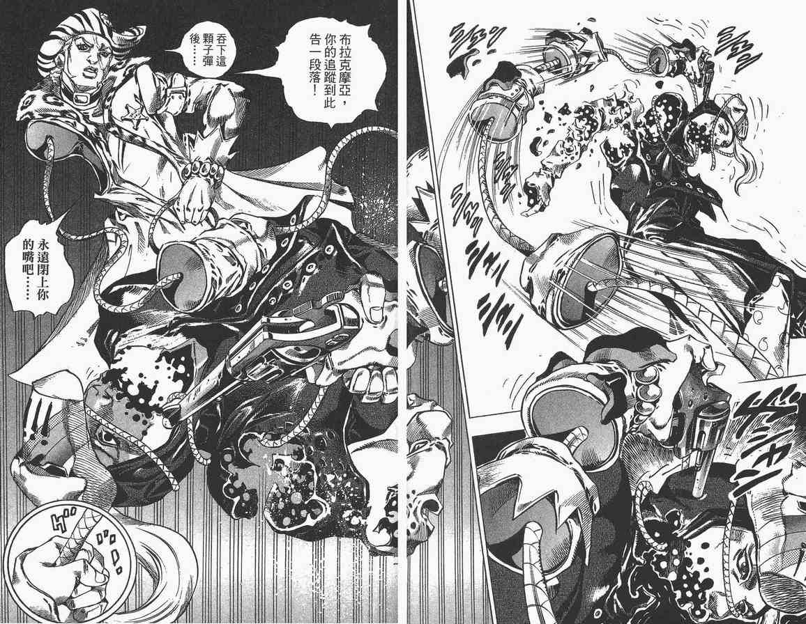 《JOJO奇妙冒险第7部》漫画 飙马野郎09卷