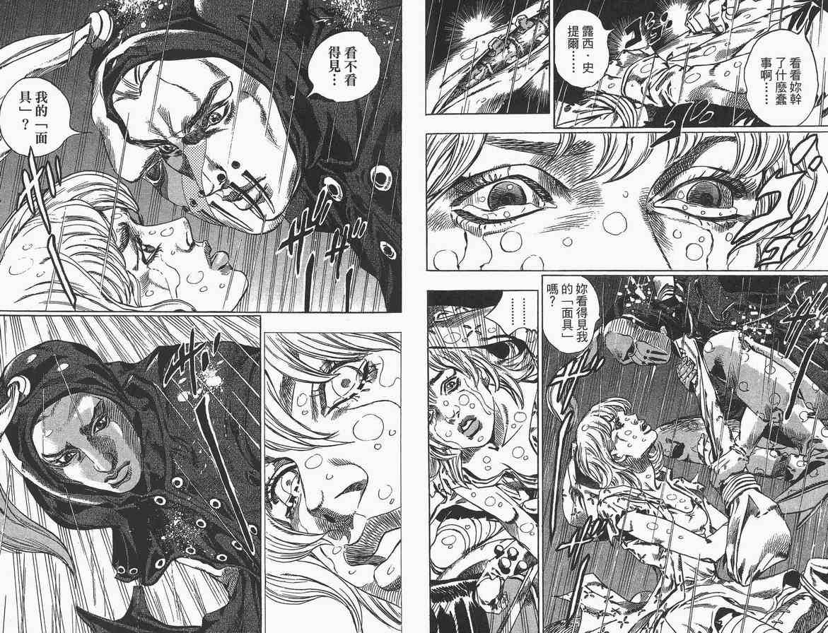 《JOJO奇妙冒险第7部》漫画 飙马野郎09卷