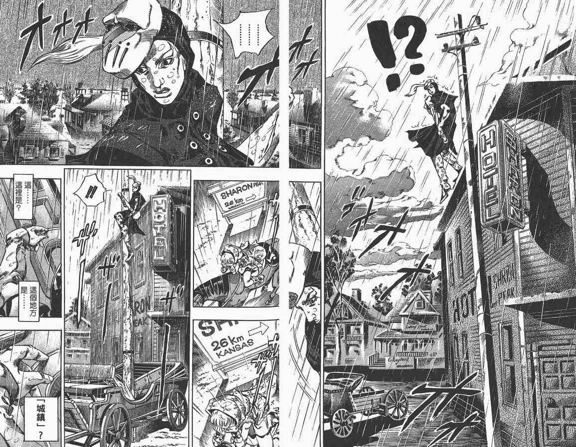 《JOJO奇妙冒险第7部》漫画 飙马野郎09卷