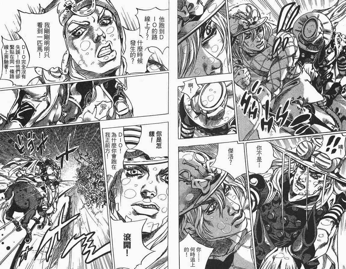 《JOJO奇妙冒险第7部》漫画 飙马野郎09卷