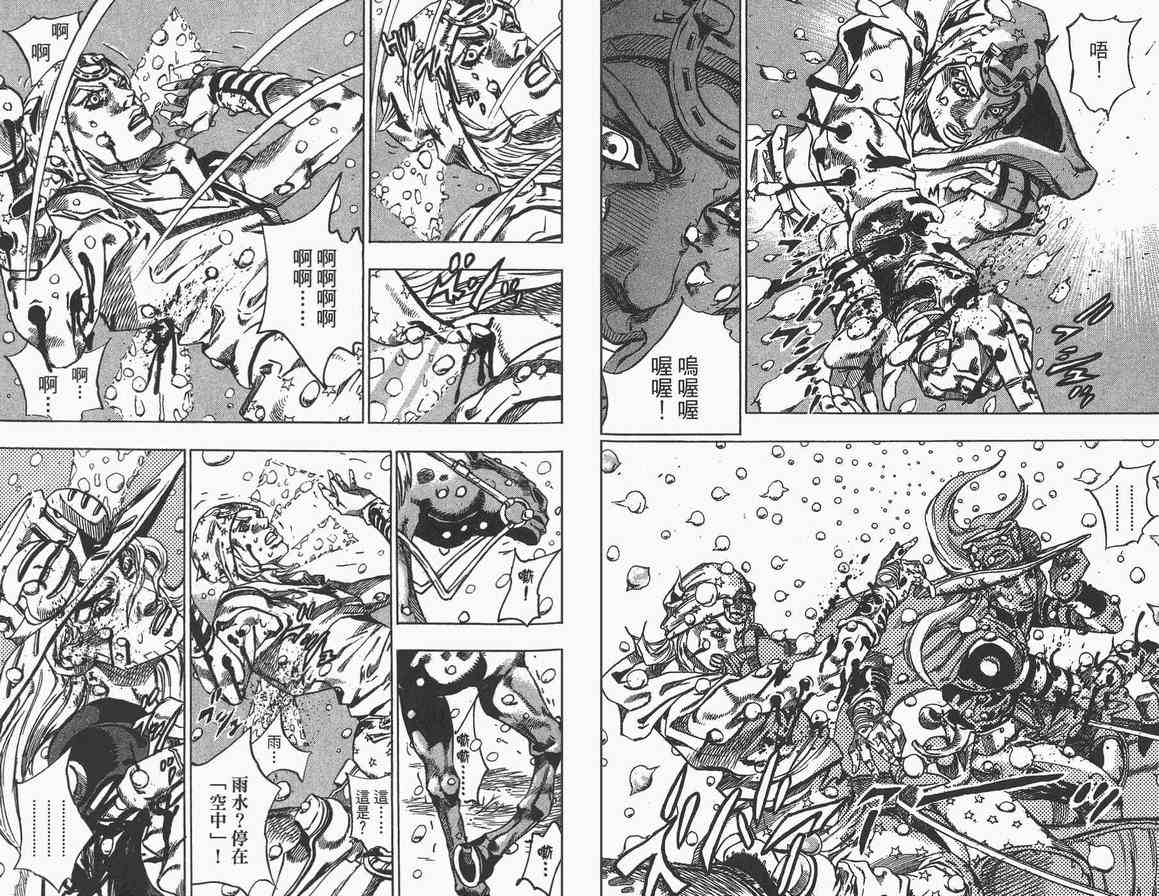 《JOJO奇妙冒险第7部》漫画 飙马野郎09卷