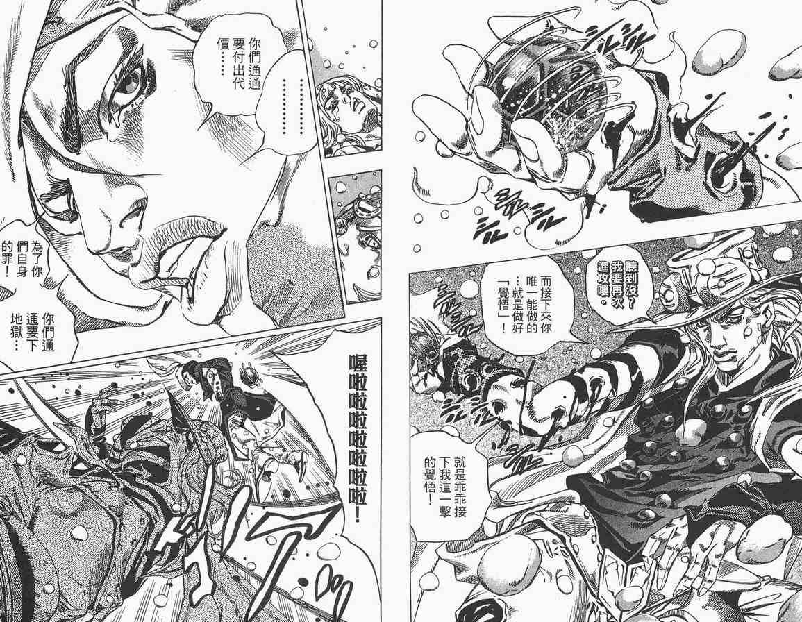 《JOJO奇妙冒险第7部》漫画 飙马野郎09卷