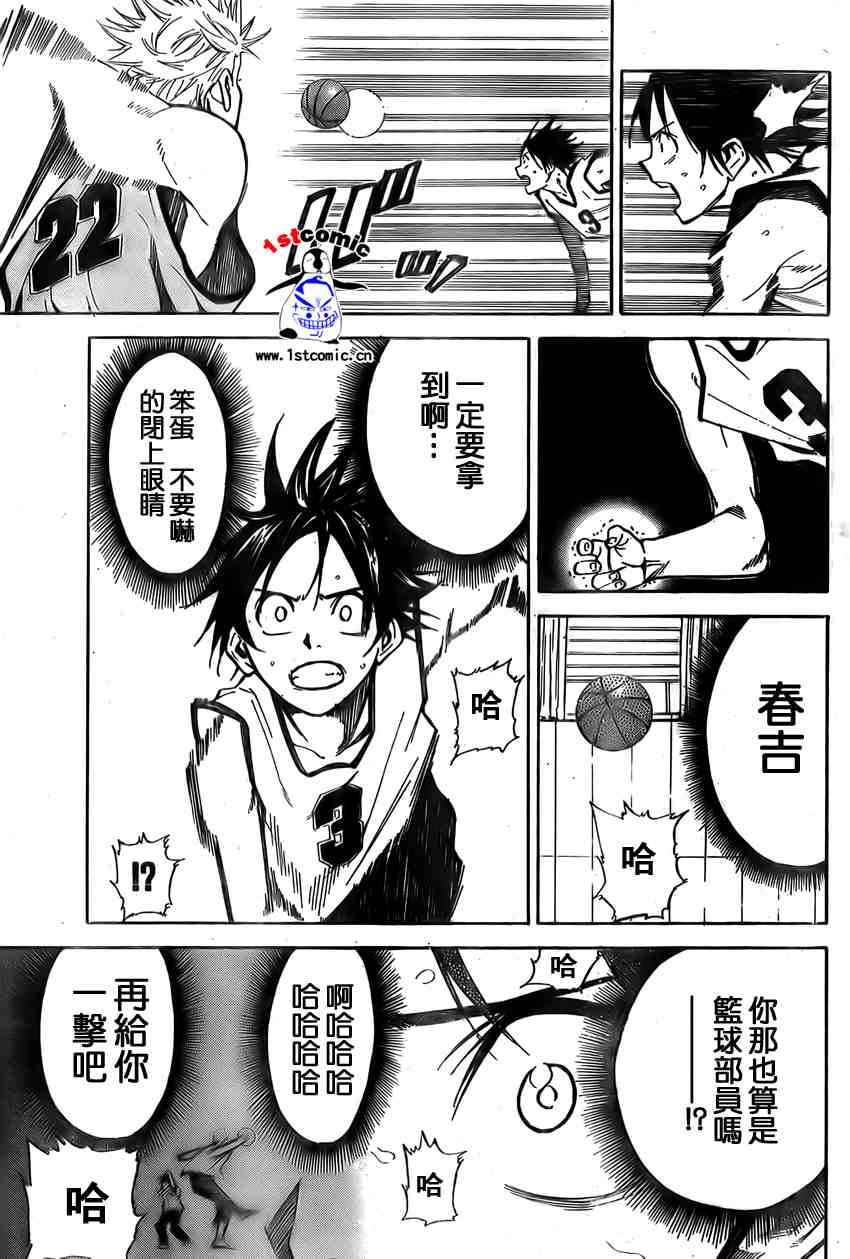 《疾风篮球》漫画 007集