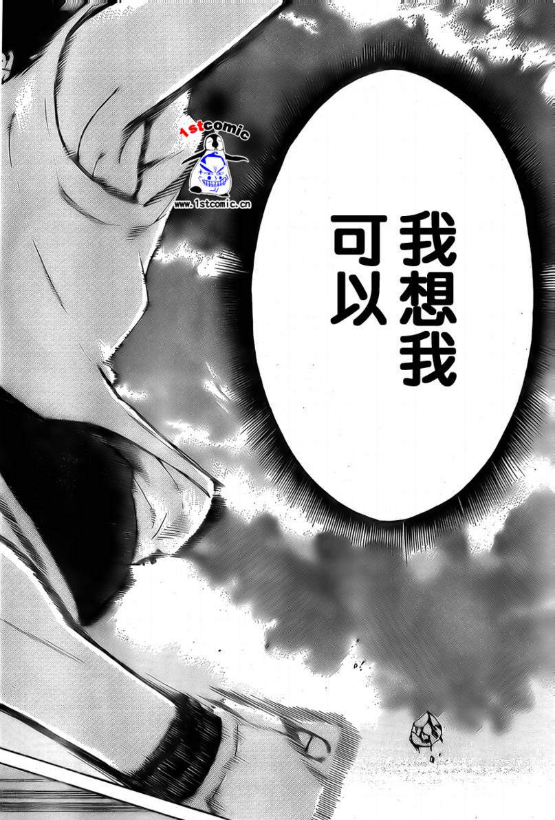 《疾风篮球》漫画 002集