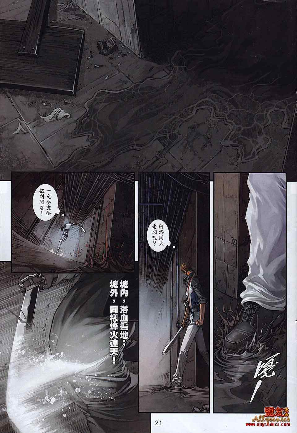 《九龙城寨》漫画 12集