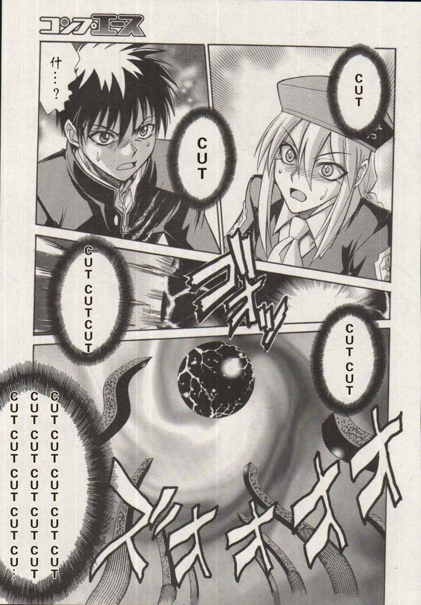 《Melty Blood》漫画 ch_21