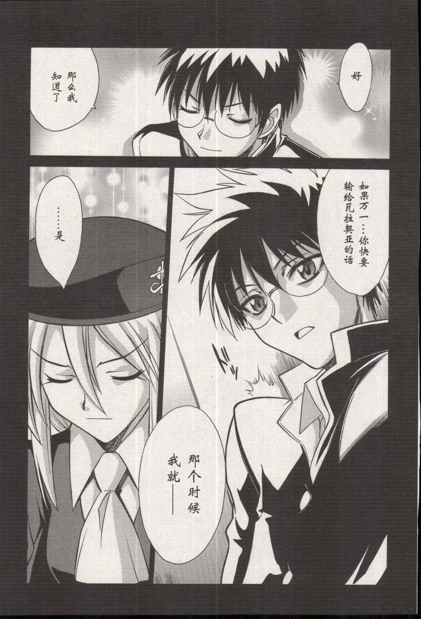 《Melty Blood》漫画 ch_19