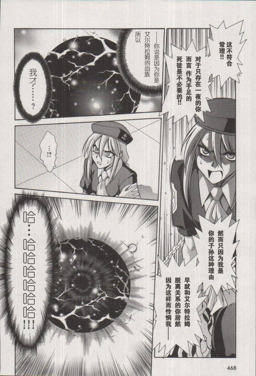 《Melty Blood》漫画 ch_19
